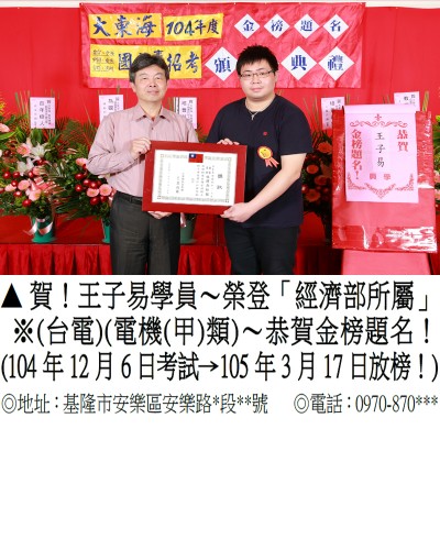 王子易_聯招(雙榜)-另捷運